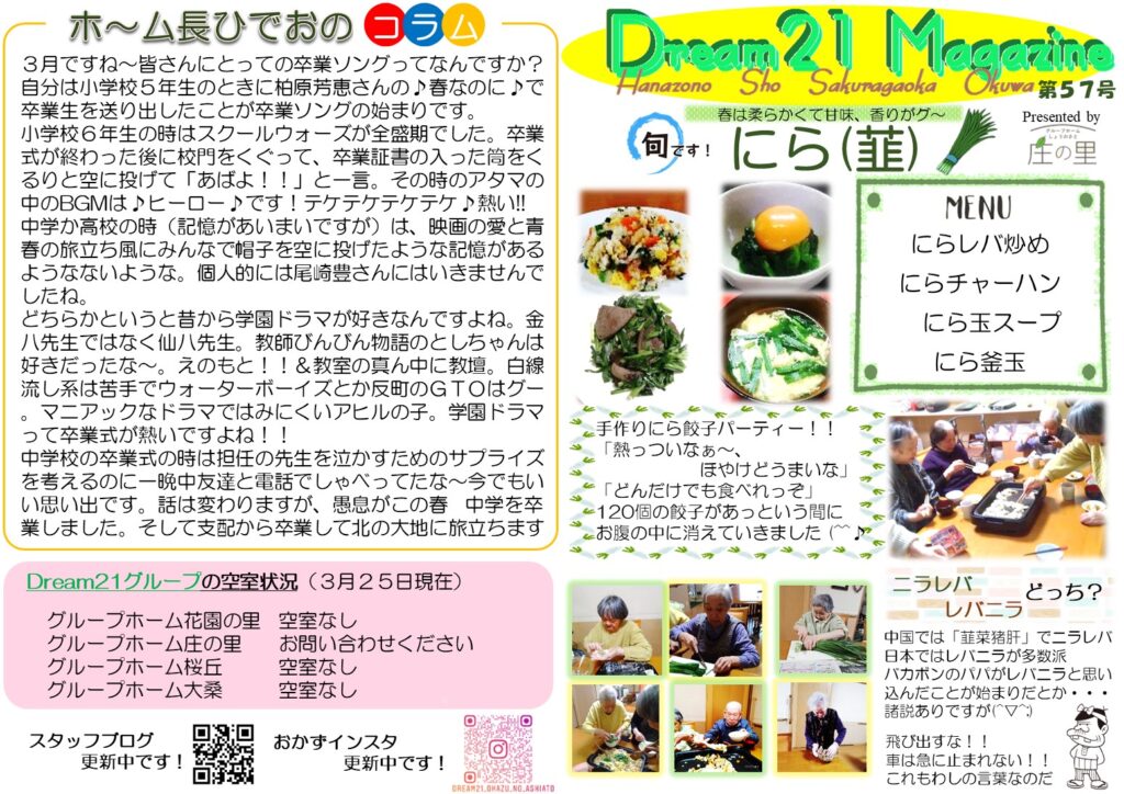 Dream21 Magazine 第57号
