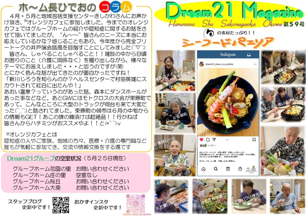 Dream21 Magazine 第59号