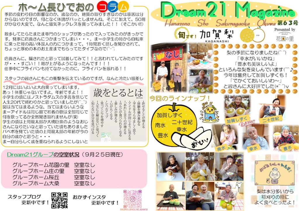 Dream21 Magazine 第63号